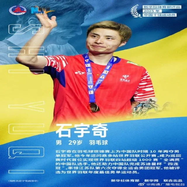 申花领跑积分榜：强势崛起的背后